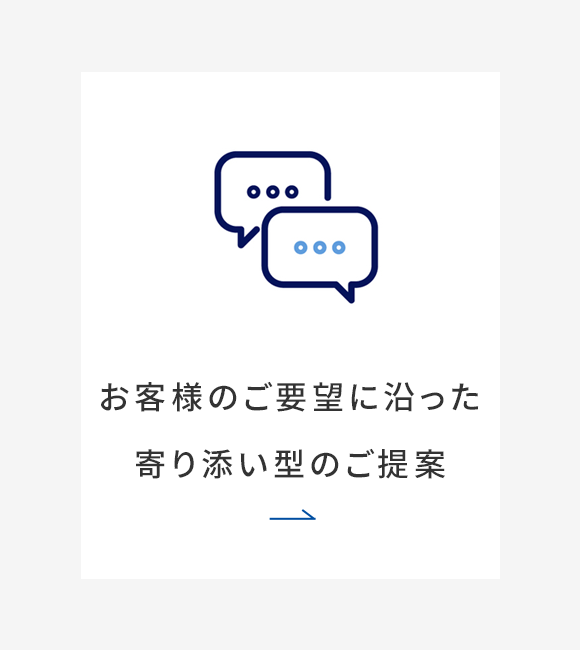 特長①