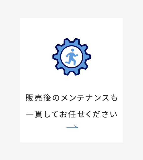 特長③