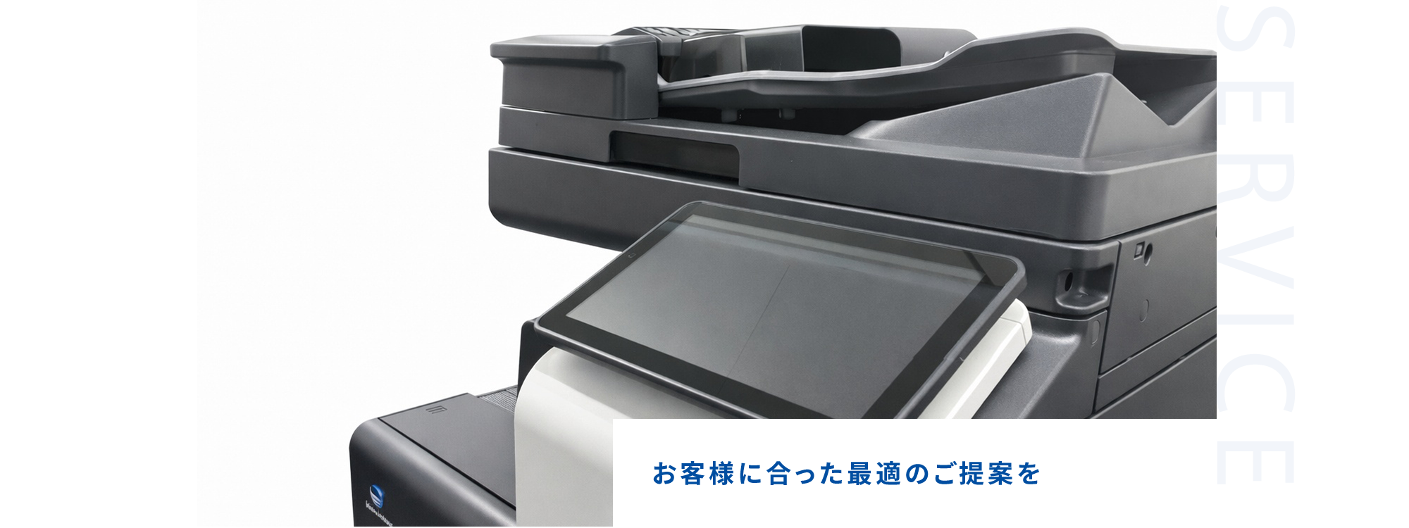 サービス案内