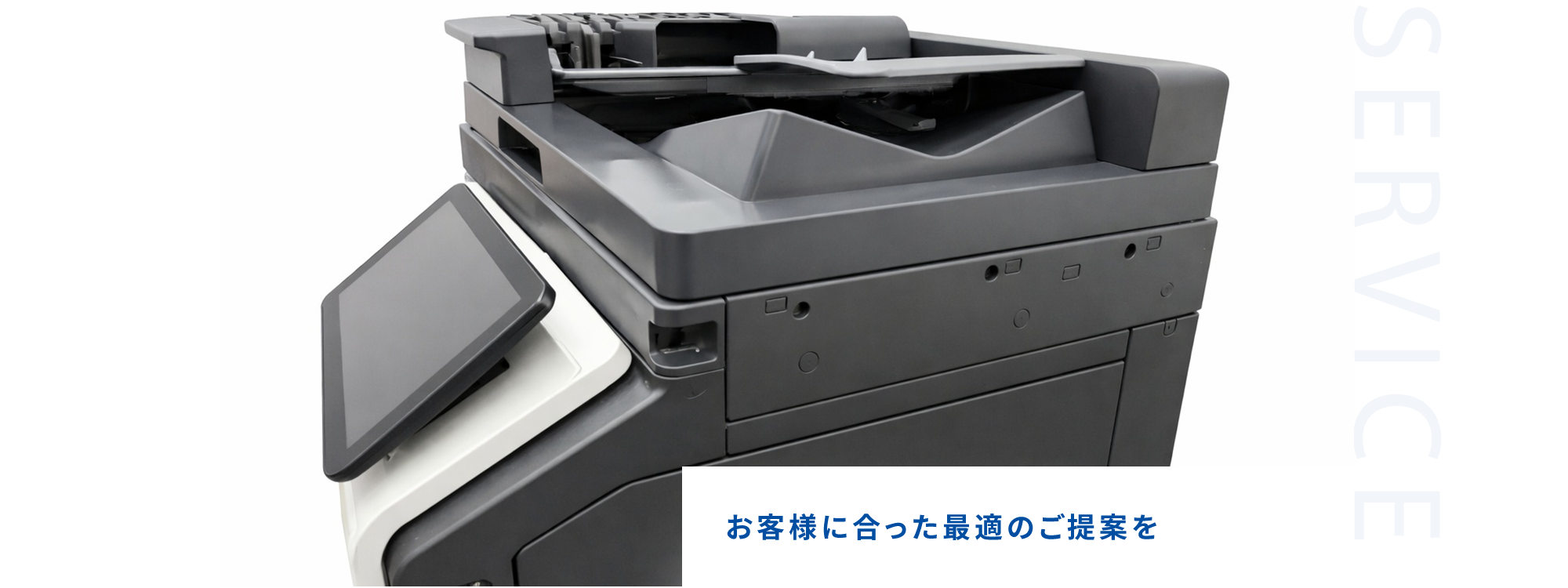 サービス案内