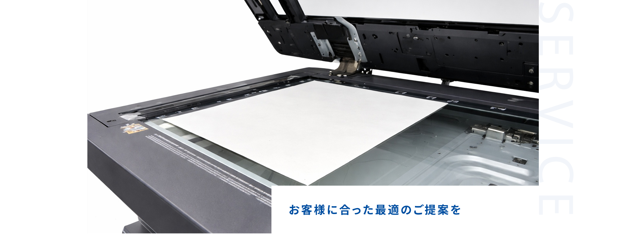サービス案内