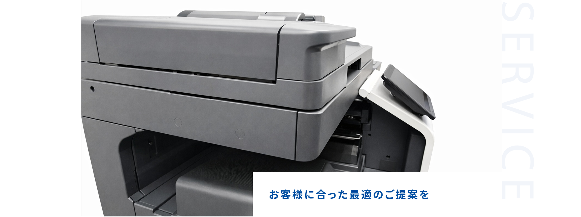 サービス案内